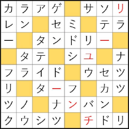 クロスワードde懸賞 No 1741の答え 鶏肉を使った料理のクロス クロスワードde懸賞生活 答え全部教えます