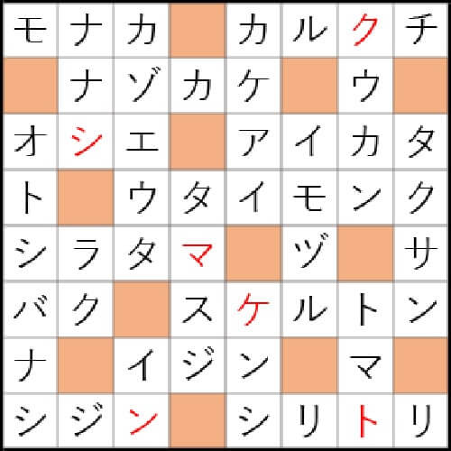 クロスワードde懸賞 No 1748の答え 言葉遊びのクロス クロスワードde懸賞生活 答え全部教えます