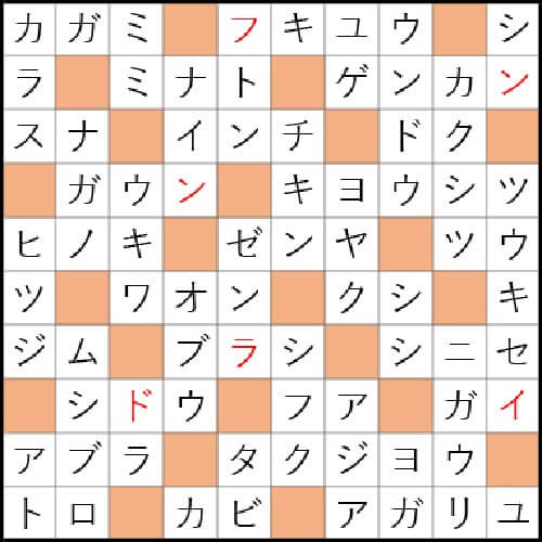 クロスワードde懸賞 No 1750の答え お風呂クロス クロスワードde懸賞生活 答え全部教えます