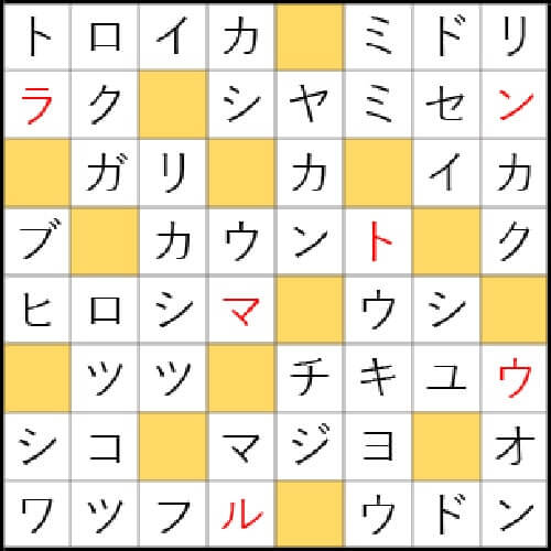 クロスワードde懸賞 No 1786の答え 3のクロス クロスワードde懸賞生活 答え全部教えます