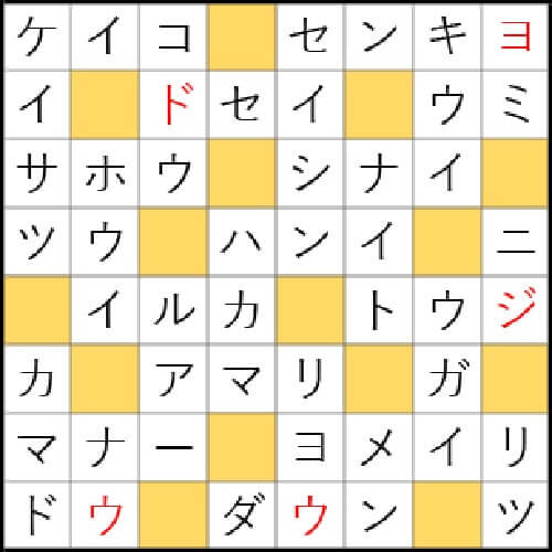 クロスワードde懸賞 No 12の答え 剣道のクロス クロスワードde懸賞生活 答え全部教えます