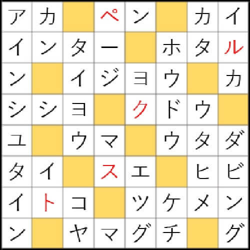 クロスワードde懸賞 No 1872の答え 光のクロス クロスワードde懸賞生活 答え全部教えます