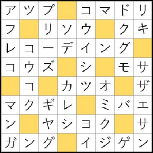 クロスワードde懸賞 No 1921の答え アニメのクロス クロスワードde懸賞生活 答え全部教えます