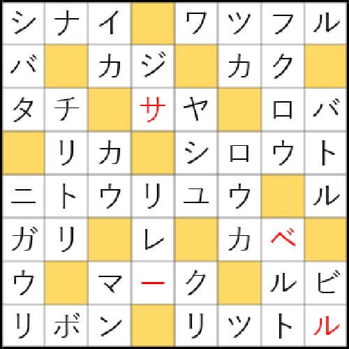 クロスワードde懸賞 No 19の答え 刀のクロス クロスワードde懸賞生活 答え全部教えます