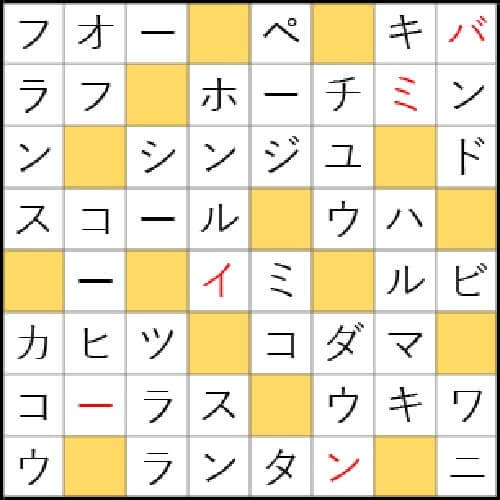 クロスワードde懸賞 No 41の答え ベトナムのクロス クロスワードde懸賞生活 答え全部教えます クロスワードde懸賞 No 41の答え ベトナムのクロス クロスワードde懸賞生活 答え全部教えます