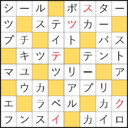 クロスワードde懸賞 No 76の答え 貼るクロス クロスワードde懸賞生活 答え全部教えます