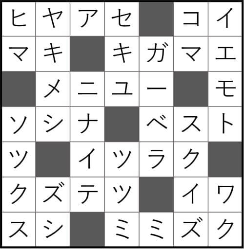 ダイソー　クロスワード　Vol.34　Question7　答え