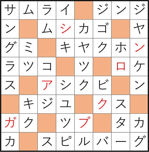 クロスワードde懸賞 No.2604　答え