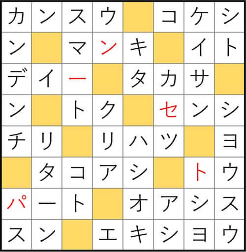 クロスワードde懸賞 No.2634　答え