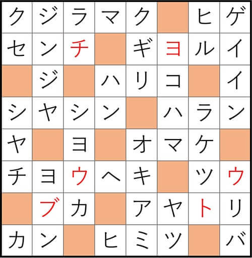 クロスワードde懸賞 No.2638　答え