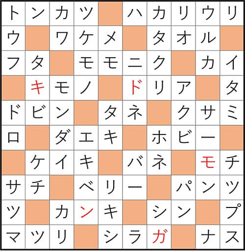 クロスワードde懸賞 No.2645　答え