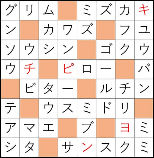 クロスワードde懸賞 No.2652　答え