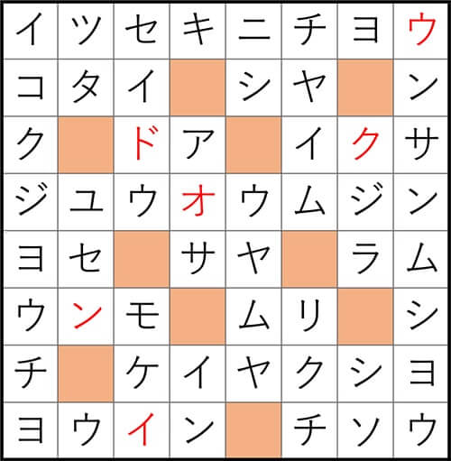 クロスワードde懸賞 No.2653　答え