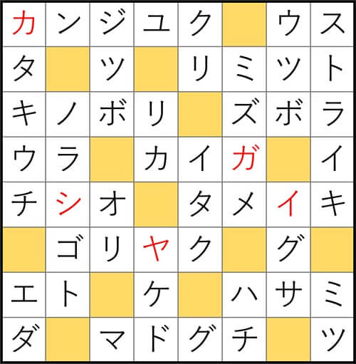 クロスワードde懸賞 No.2656　答え