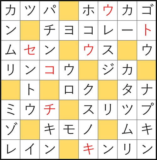 クロスワードde懸賞 No.2658　答え