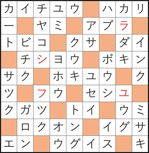 クロスワードde懸賞 No.2655　答え