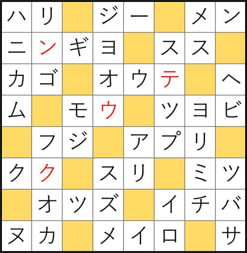 クロスワードde懸賞 No.2662　答え