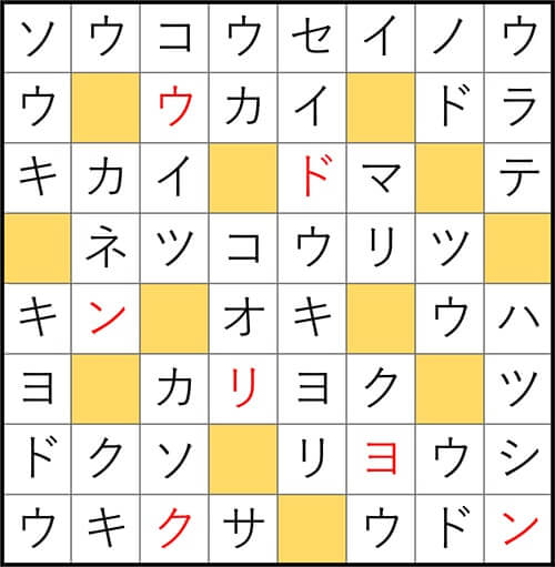 クロスワードde懸賞 No.2665　答え