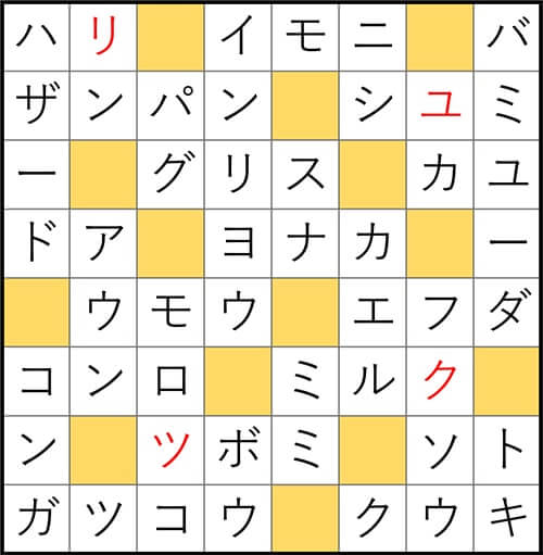 クロスワードde懸賞 No.2676　答え