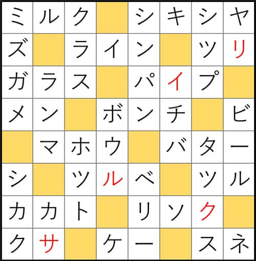 クロスワードde懸賞 No.2678　答え