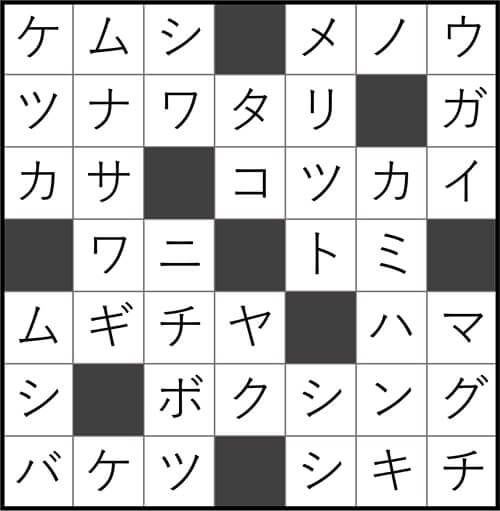 ダイソー　クロスワード　Vol.35　Question25　答え