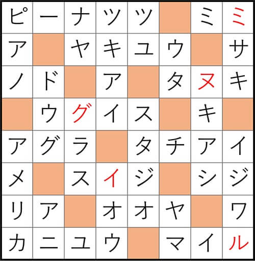 クロスワードde懸賞 No.2680　答え