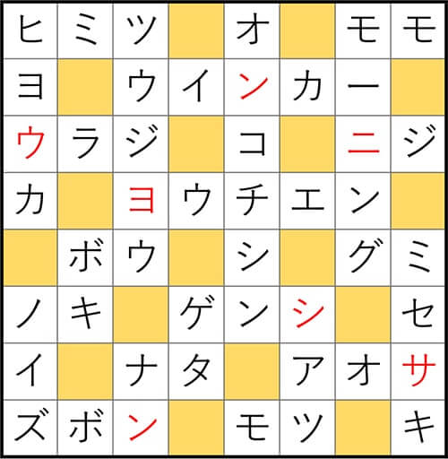 クロスワードde懸賞 No.2682　答え