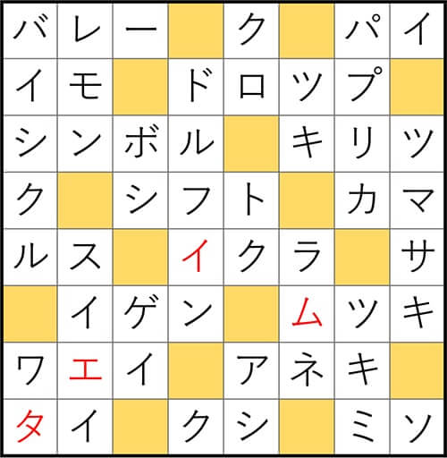 クロスワードde懸賞 No.2700　答え