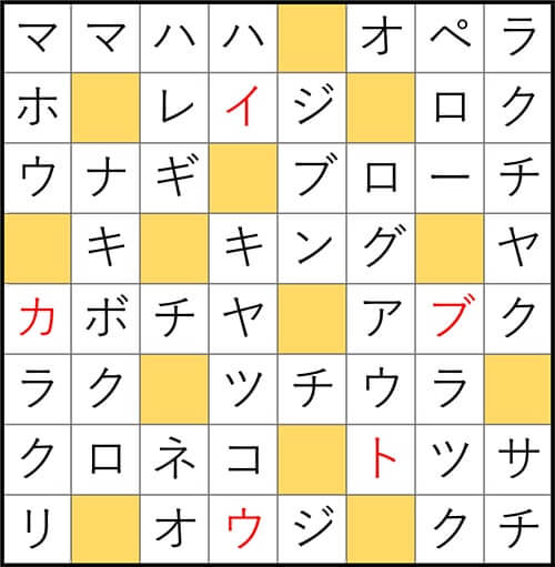 クロスワードde懸賞 No.2704　答え