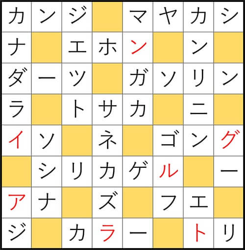 クロスワードde懸賞 No.2714　答え