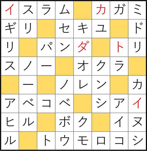 クロスワードde懸賞 No.2718　答え