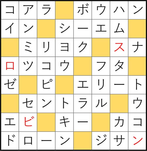 クロスワードde懸賞 No.2720　答え