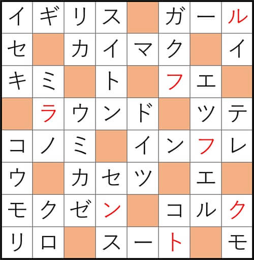 クロスワードde懸賞 No.2722　答え