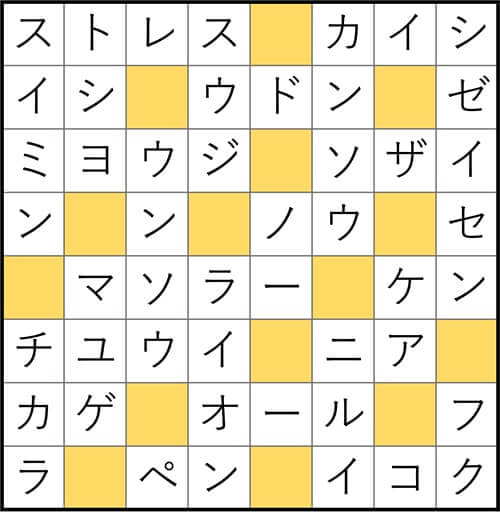 クロスワードde懸賞 No.2726　答え