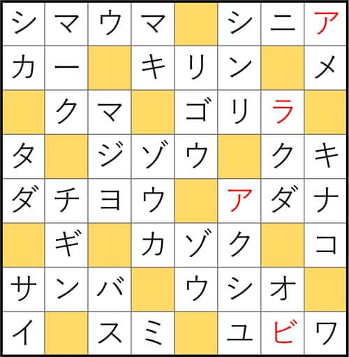 クロスワードde懸賞 No.2728　答え