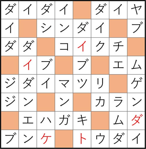 クロスワードde懸賞 No.2730　答え