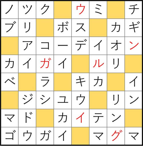 クロスワードde懸賞 No.2741　答え