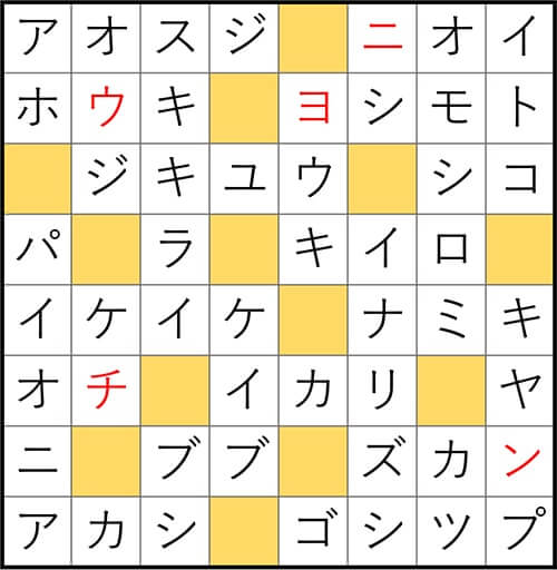 クロスワードde懸賞 No.2742　答え