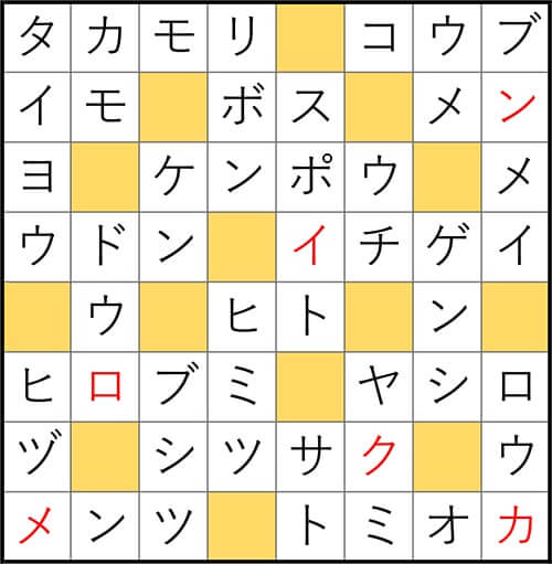 クロスワードde懸賞 No.2745　答え