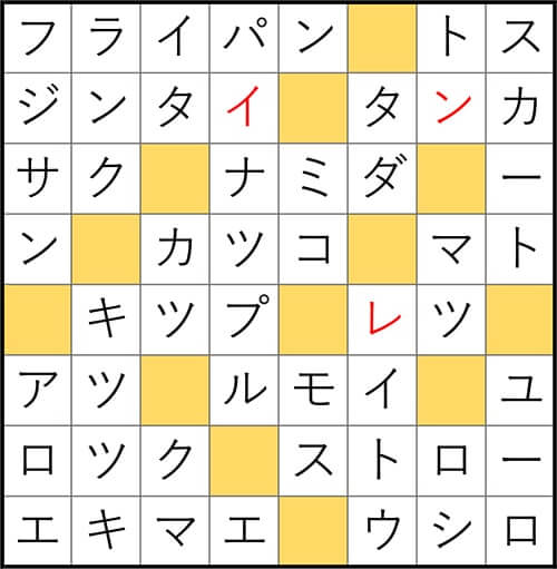 クロスワードde懸賞 No.2748　答え