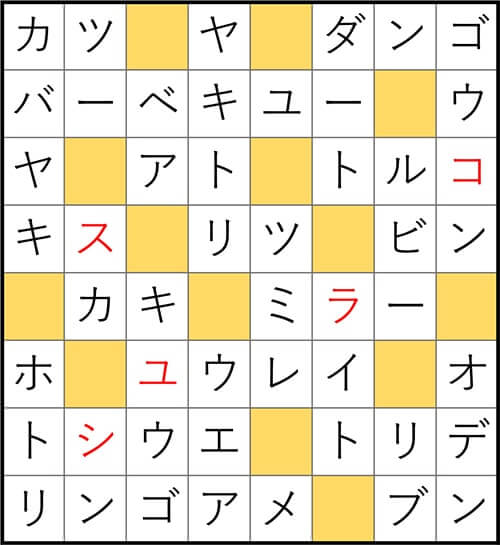 クロスワードde懸賞 No.2752　答え