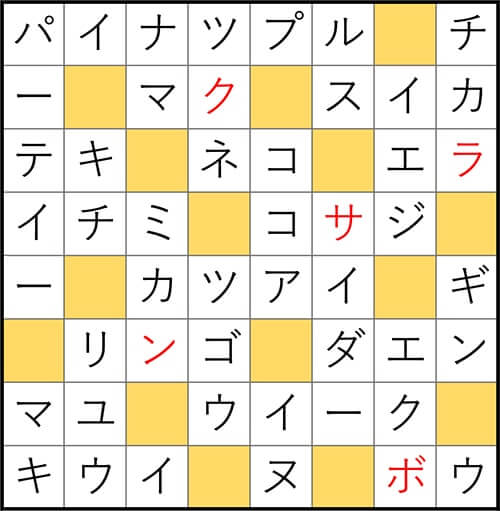 クロスワードde懸賞 No.2755　答え