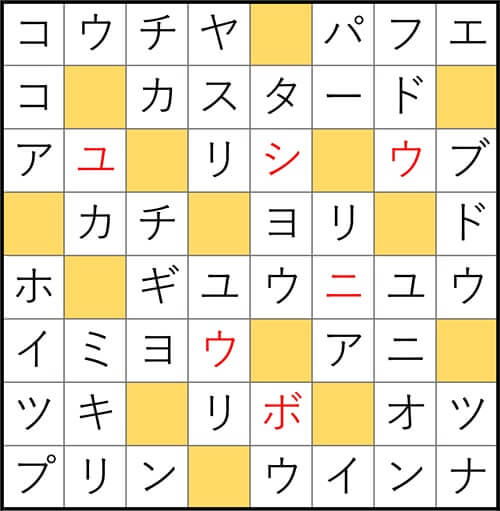 クロスワードde懸賞 No.2756　答え