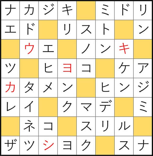 クロスワードde懸賞 No.2757　答え