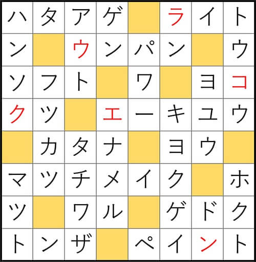 クロスワードde懸賞 No.2764　答え