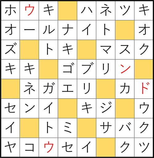 クロスワードde懸賞 No.2770　答え