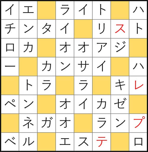 クロスワードde懸賞 No.2785　答え