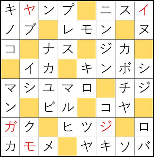 クロスワードde懸賞 No.2789　答え