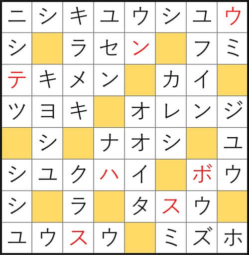 クロスワードde懸賞 No.2790　答え