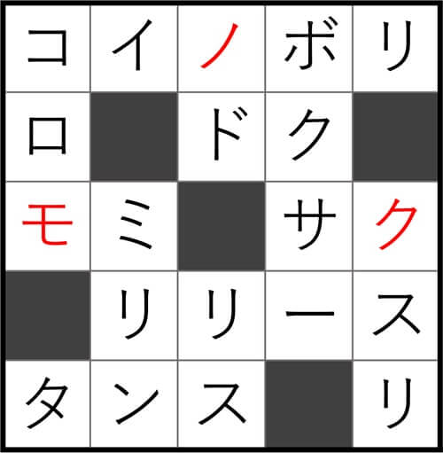 ダイソー　クロスワード　Vol.36　Question30　答え